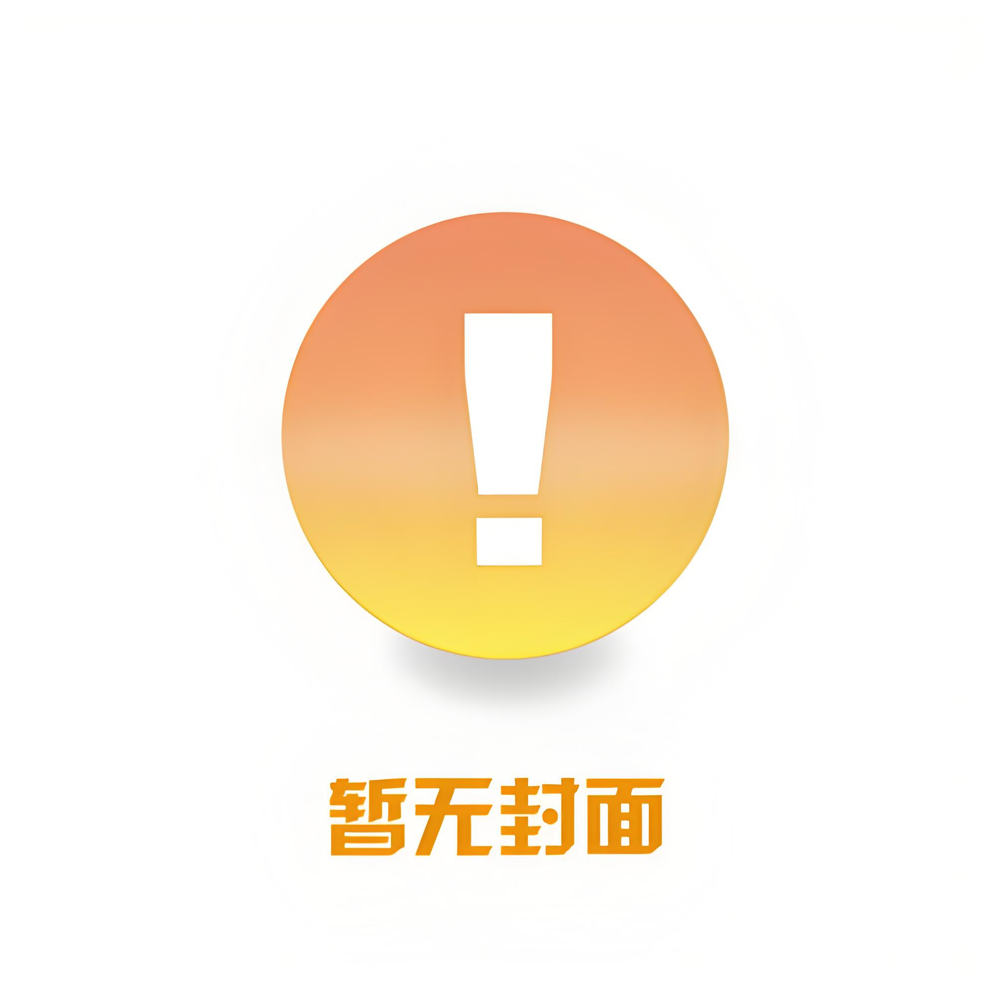 我的妹妹被偷奸